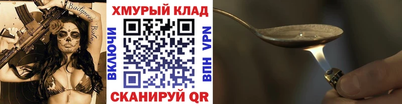 даркнет сайт  Хвалынск  ГЕРОИН VHQ 