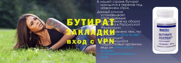 бутират Балахна