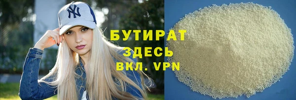 бутират Балахна