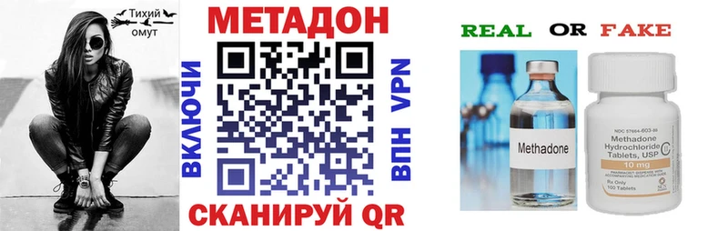 Метадон methadone  Хвалынск 
